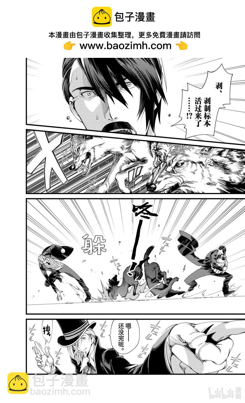 《不死少女》26 超自然现象 第6页