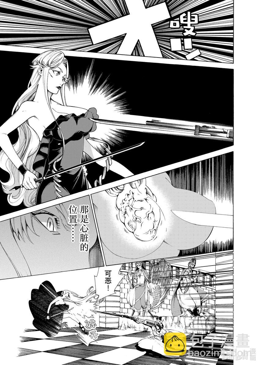 《不死少女》25-2 卡蜜拉的耻辱 第4页