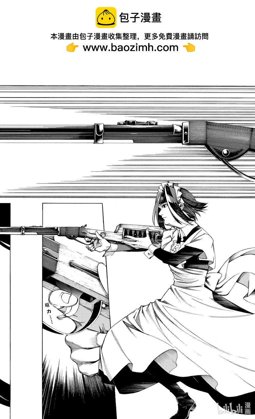 《不死少女》25-2 卡蜜拉的耻辱 第5页
