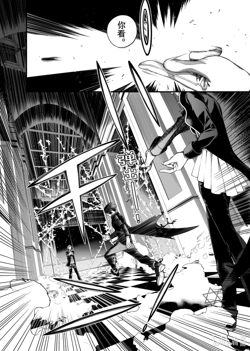 《不死少女》27 27 第14页