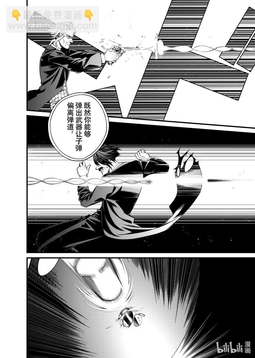 《不死少女》27 27 第16页
