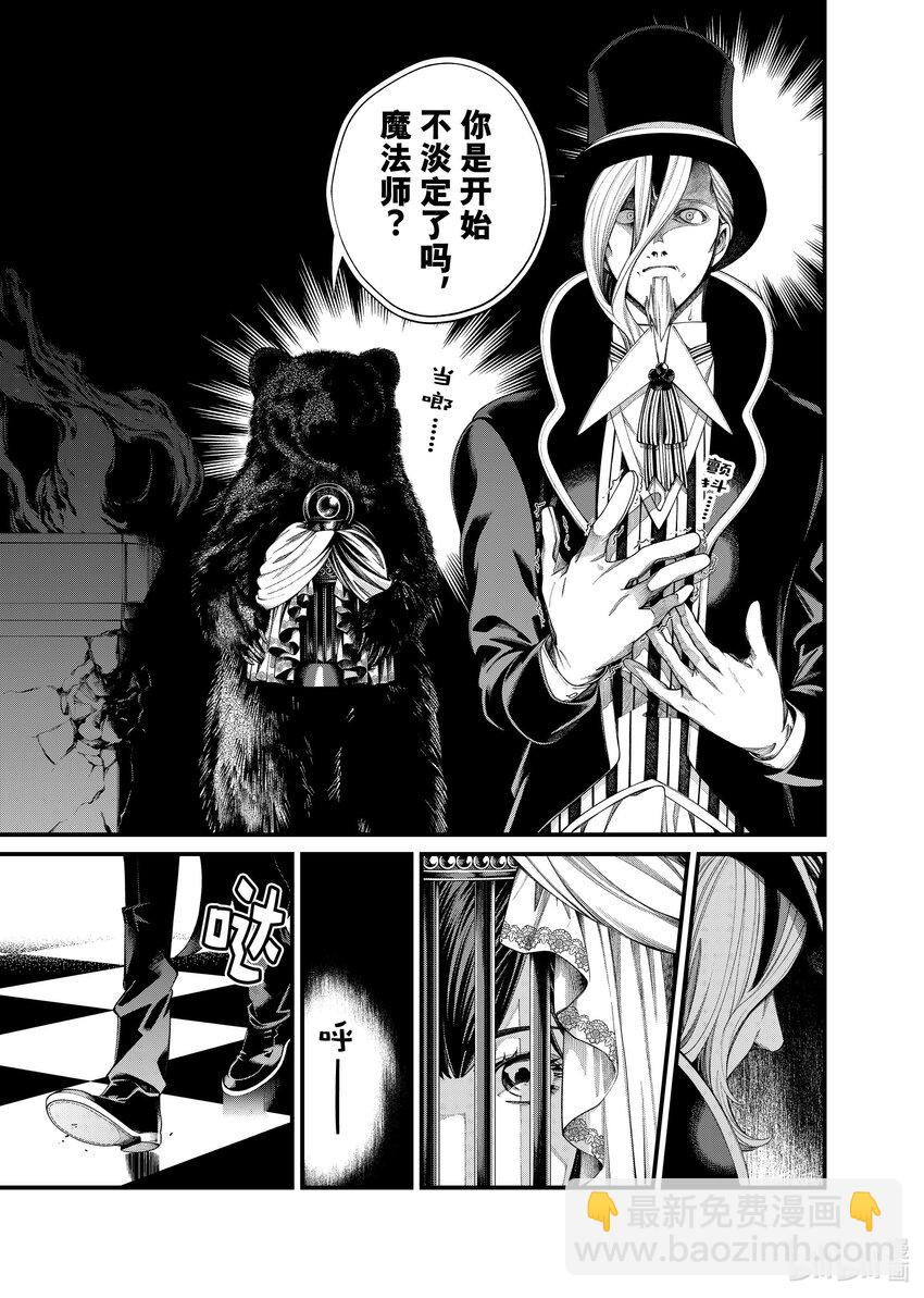 《不死少女》27 27 第19页