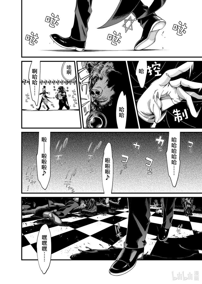 《不死少女》27 27 第20页