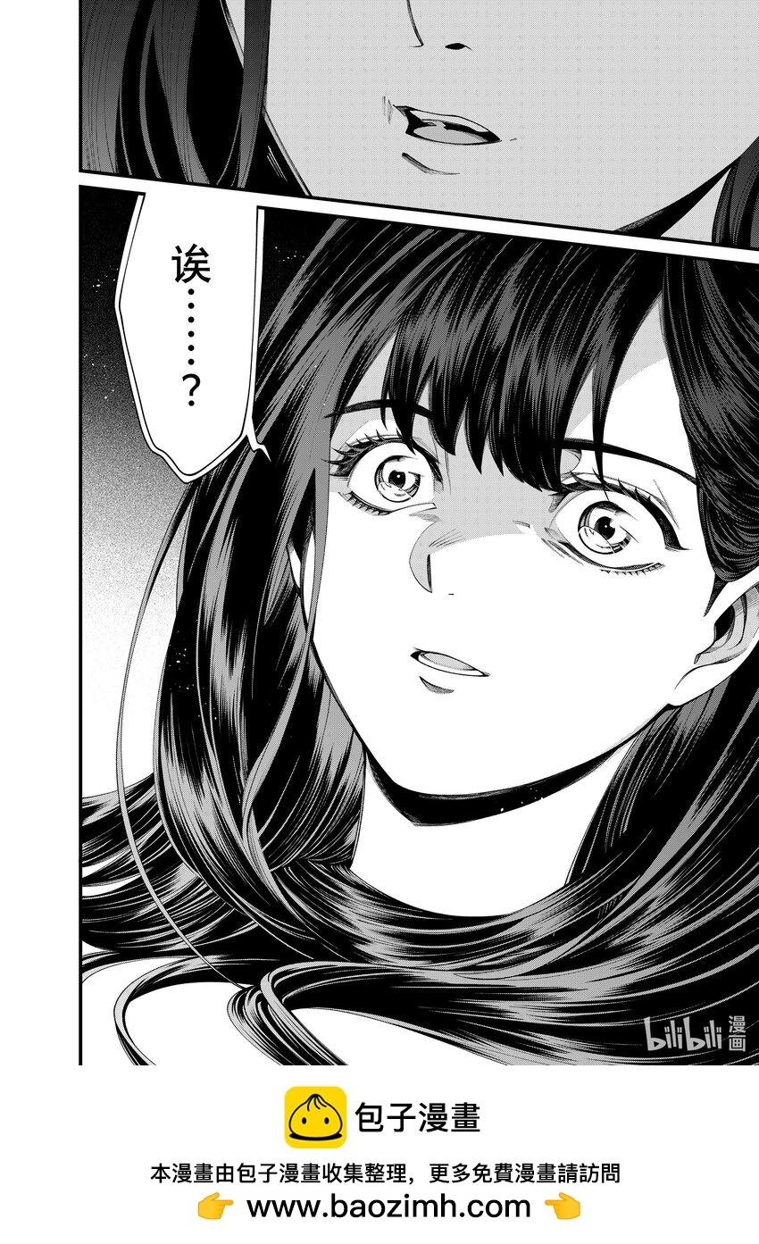 《不死少女》27 27 第26页