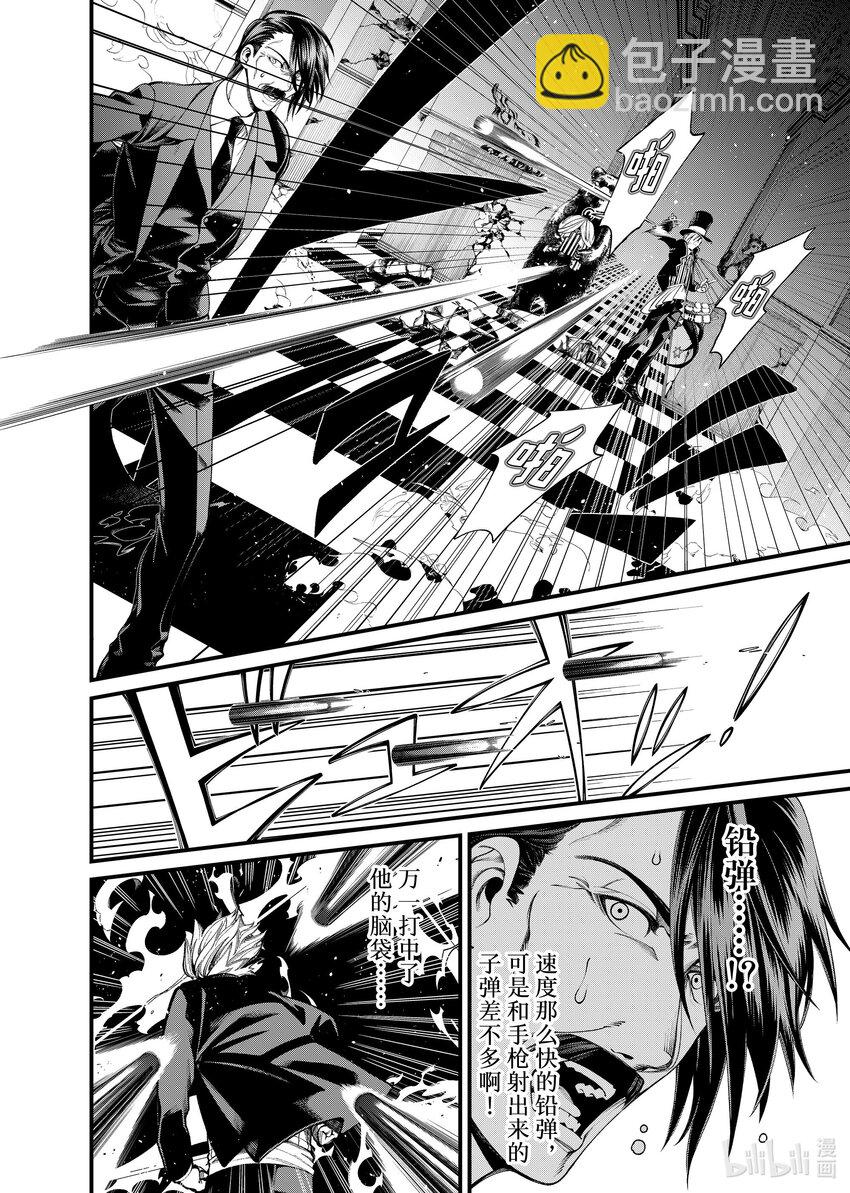 《不死少女》27 27 第6页