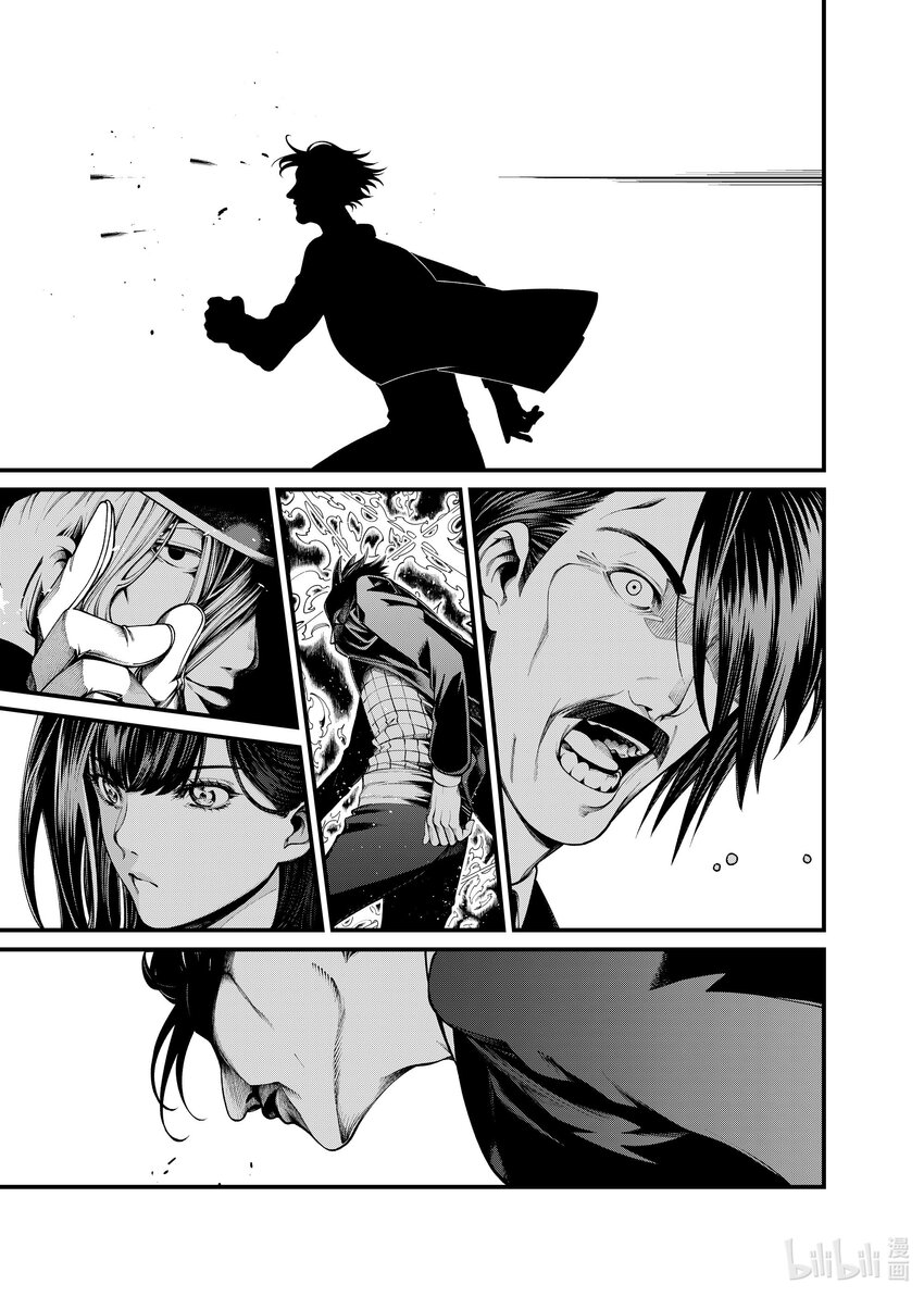《不死少女》27 27 第7页