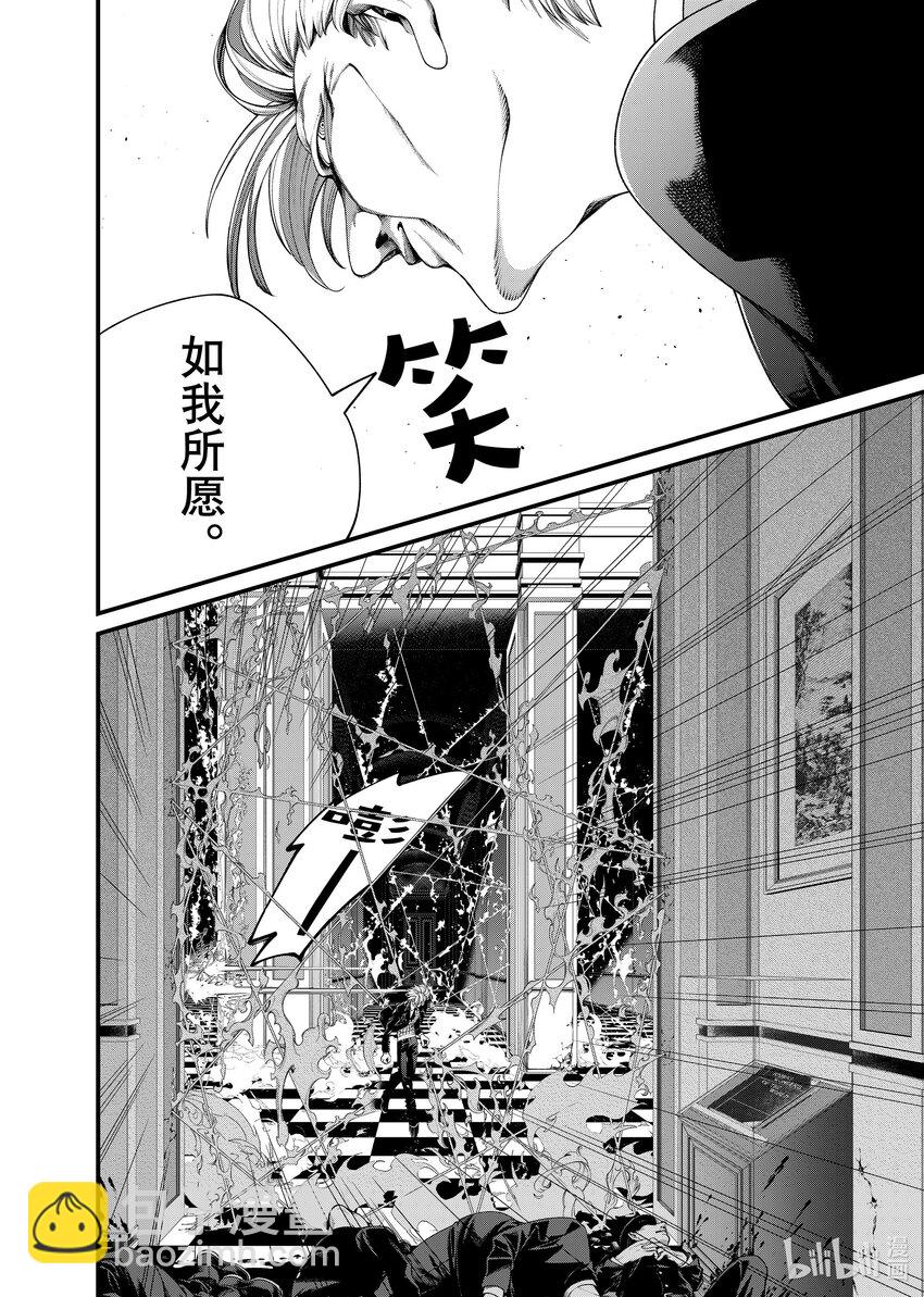 《不死少女》27 27 第8页