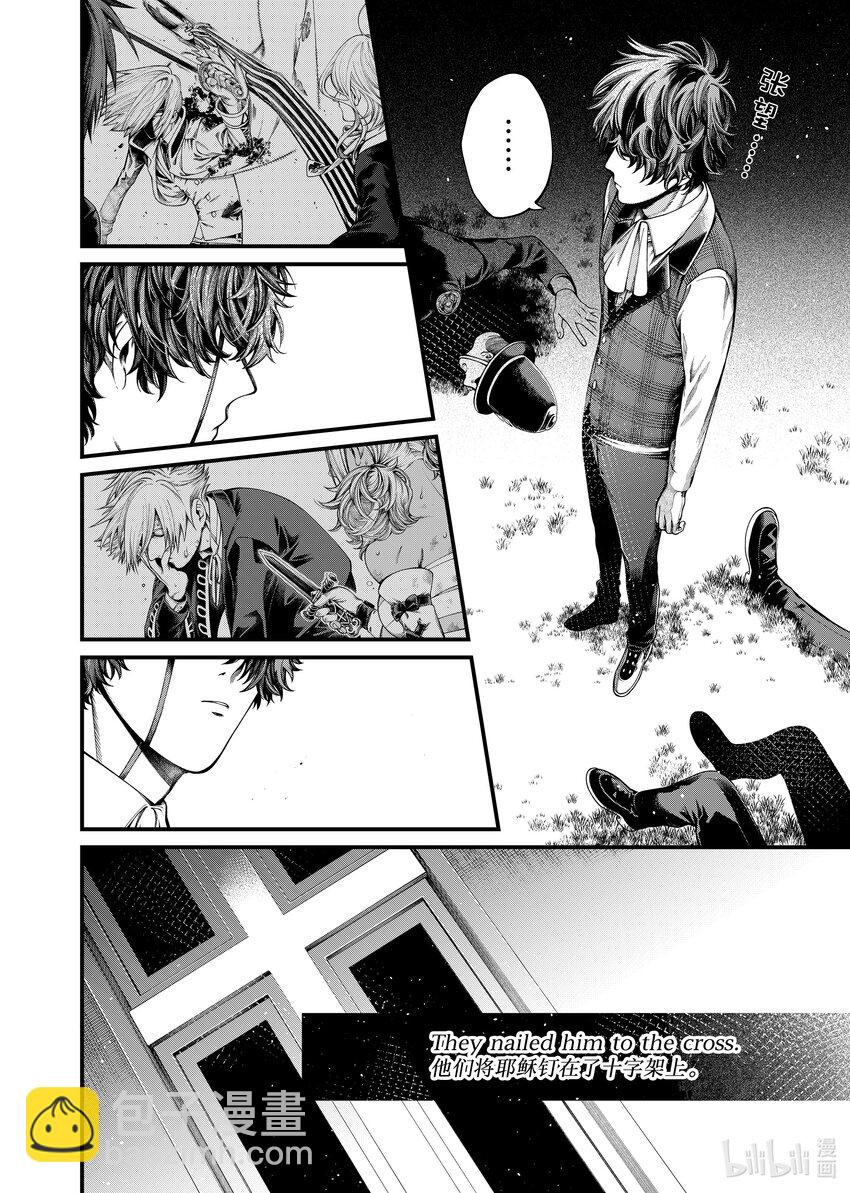 《不死少女》30-1 Jesus 第6页