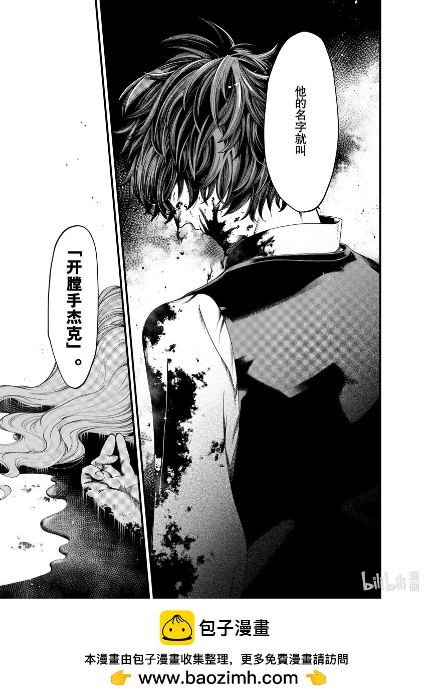 《不死少女》29-2 29-2 第17页