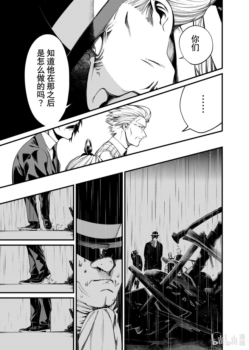 《不死少女》29-2 29-2 第7页