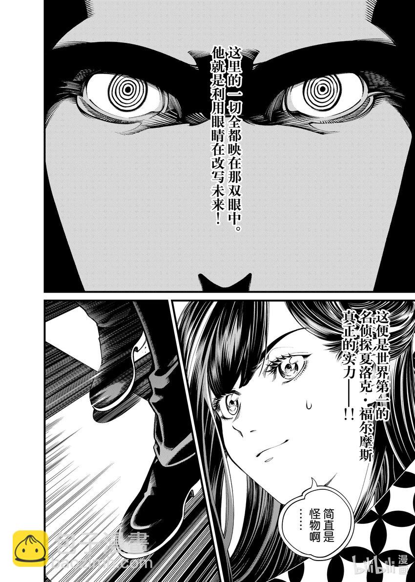 《不死少女》28 代价 第14页