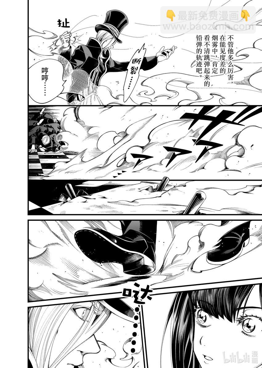 《不死少女》28 代价 第20页