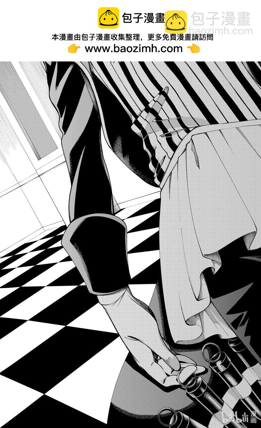 《不死少女》28 代价 第2页