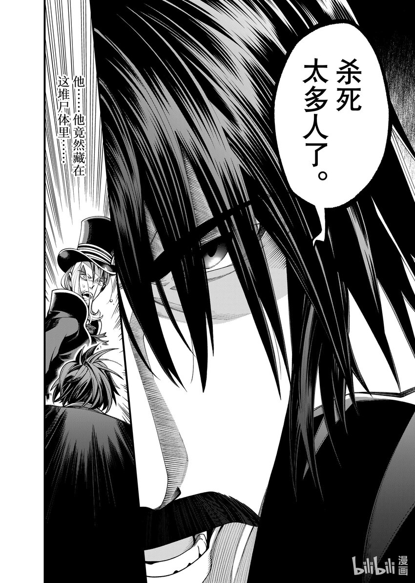 《不死少女》28 代价 第30页