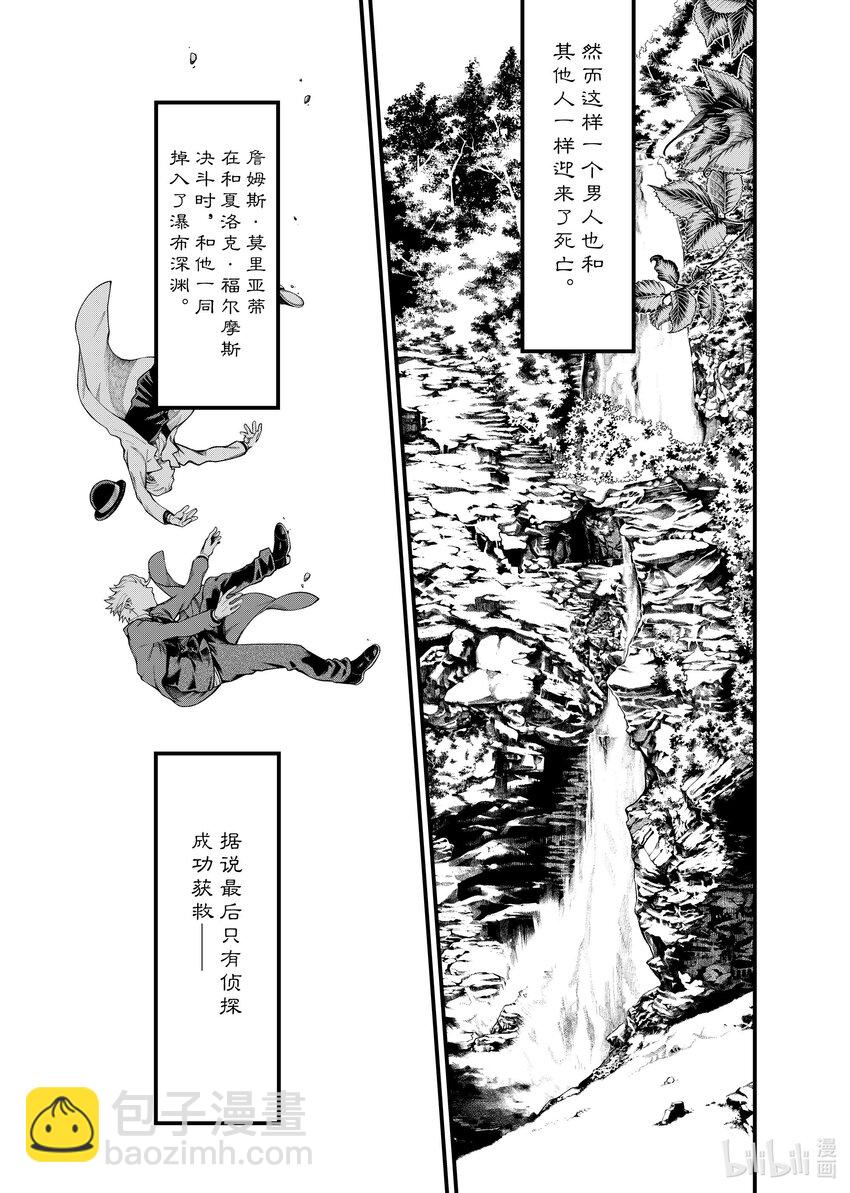 《不死少女》29-1 往事 第15页