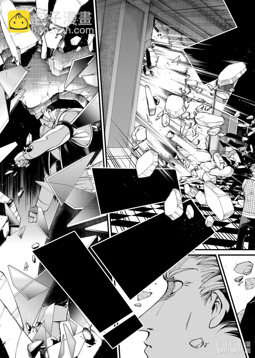 《不死少女》29-1 往事 第3页