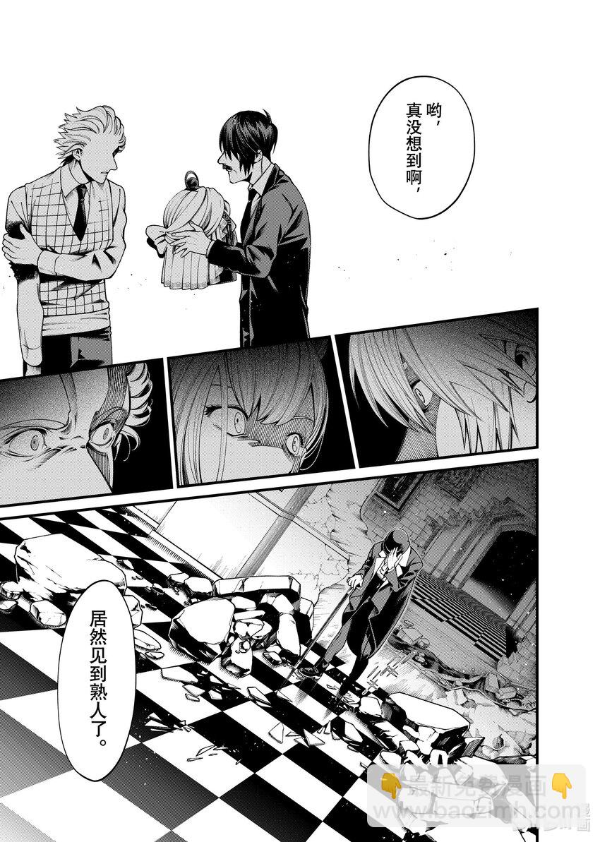 《不死少女》29-1 往事 第9页