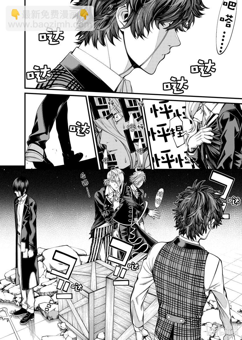 《不死少女》31 怪物 第10页