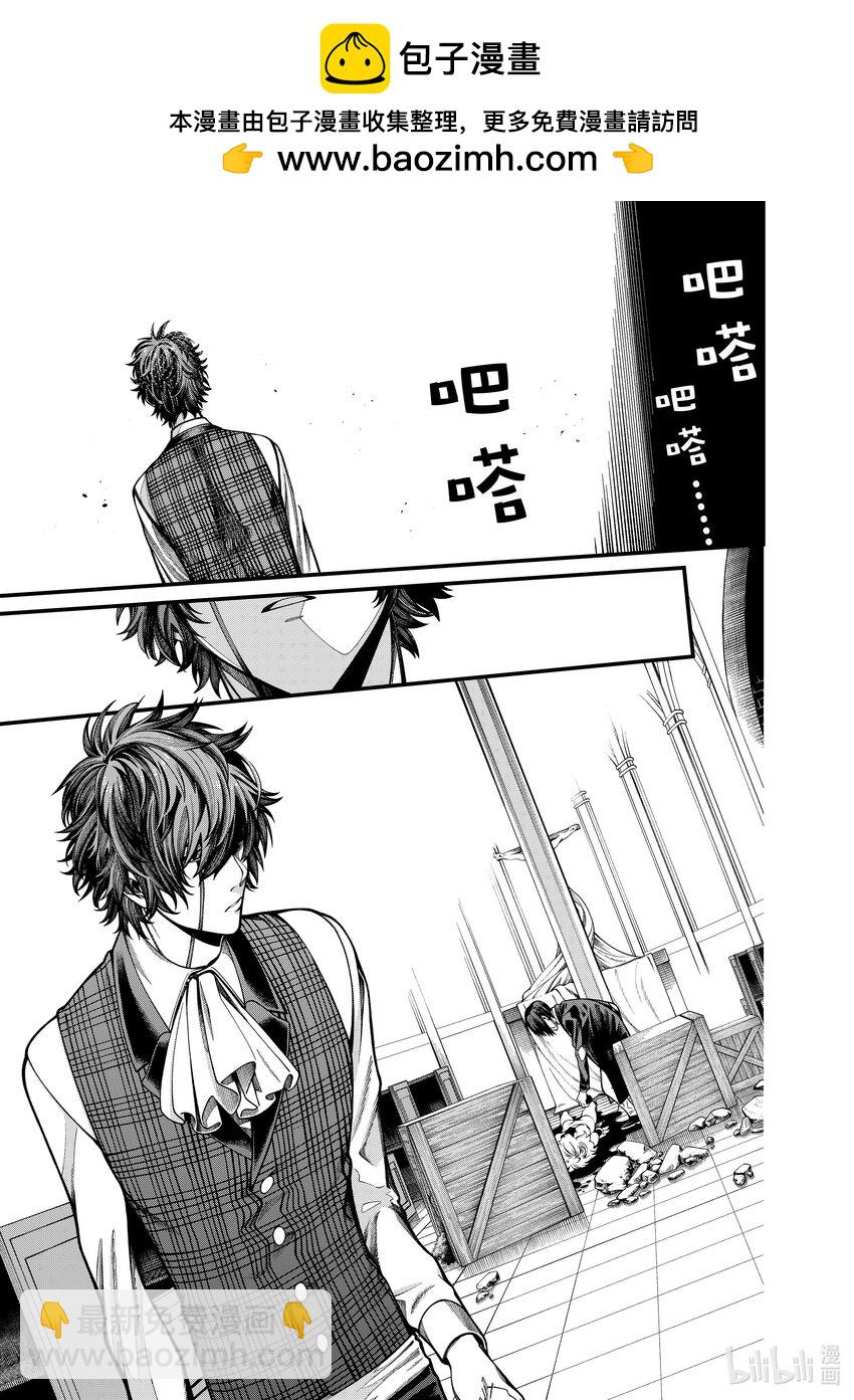 《不死少女》31 怪物 第15页