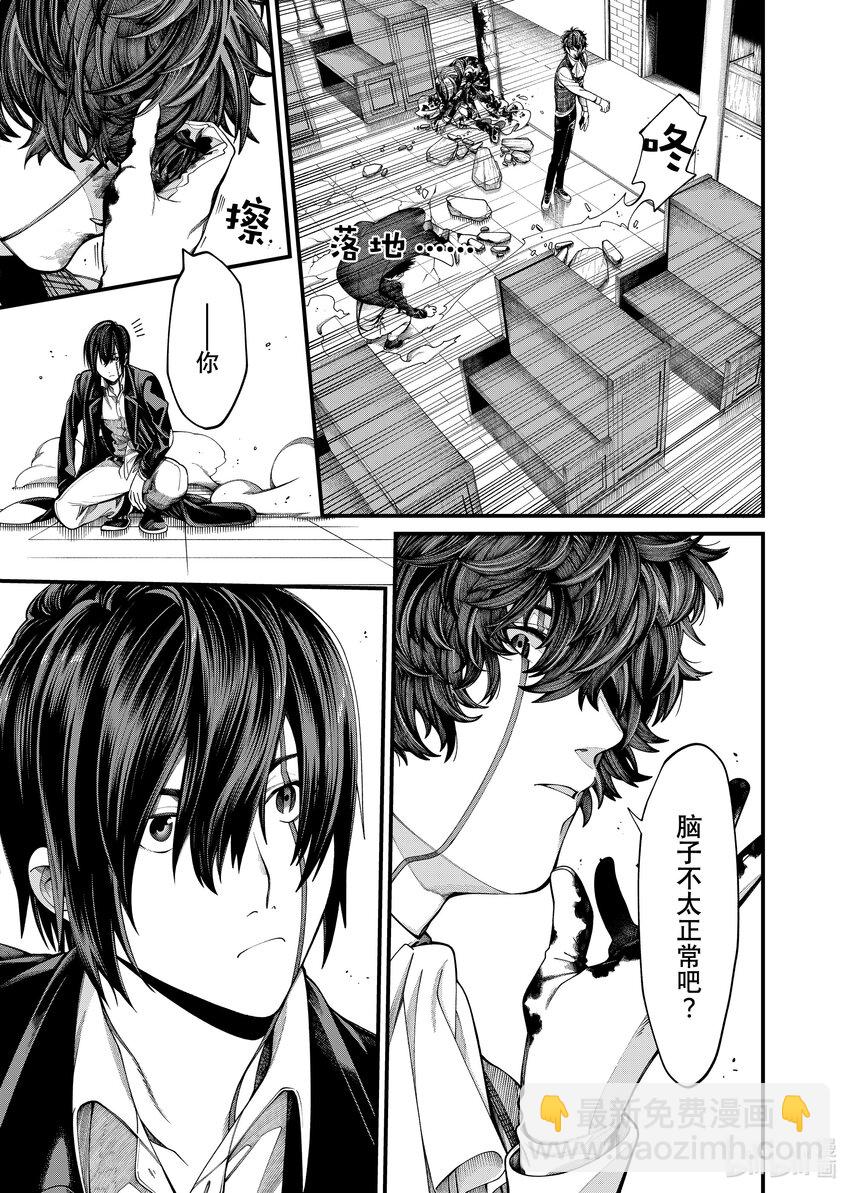 《不死少女》32 魔鬼与不死 第11页