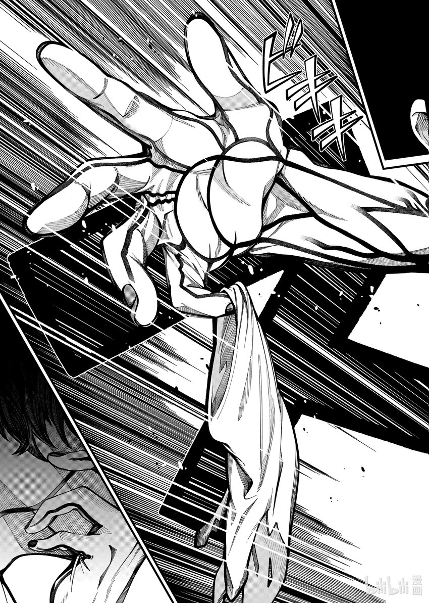 《不死少女》32 魔鬼与不死 第15页