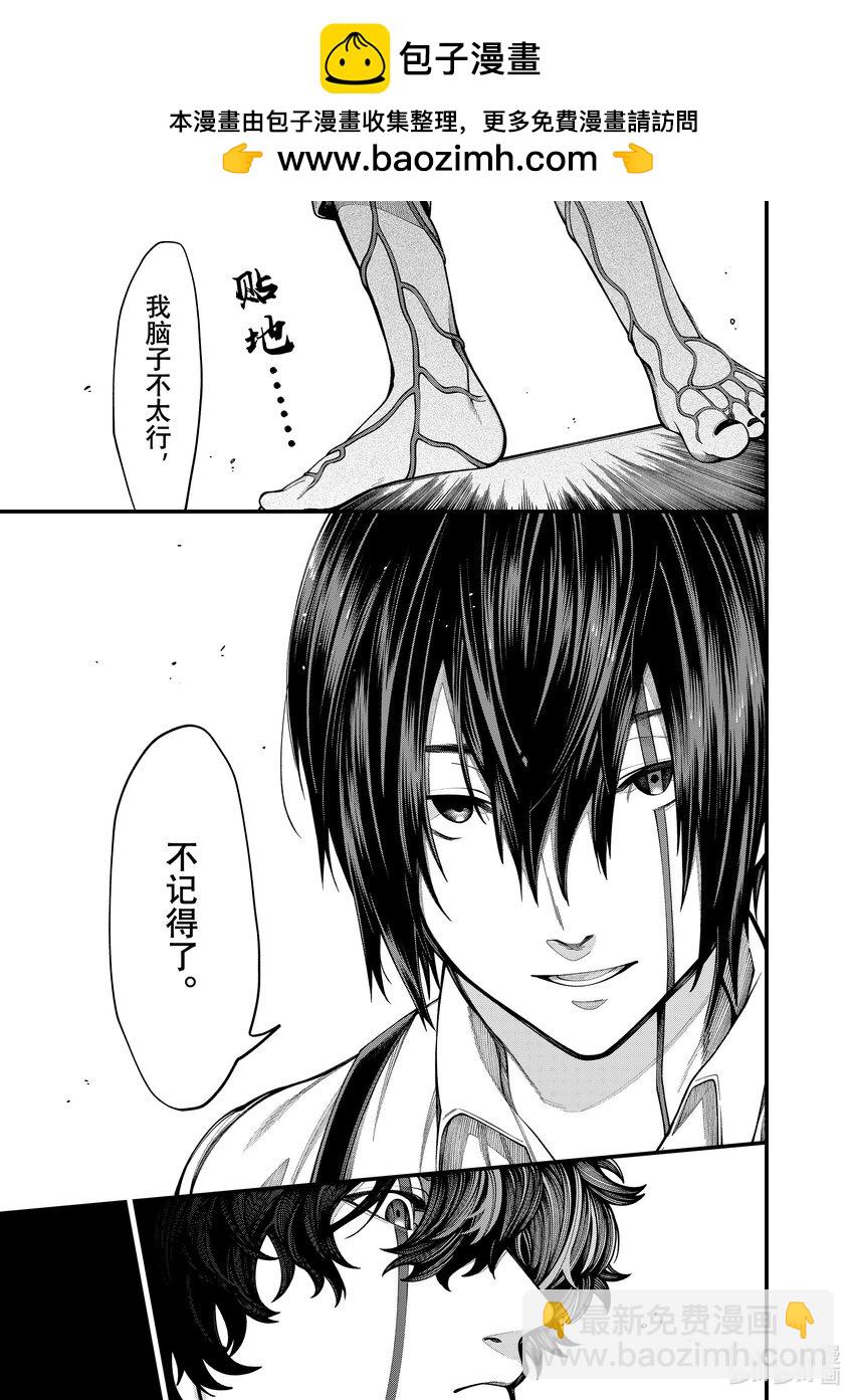 《不死少女》32 魔鬼与不死 第21页