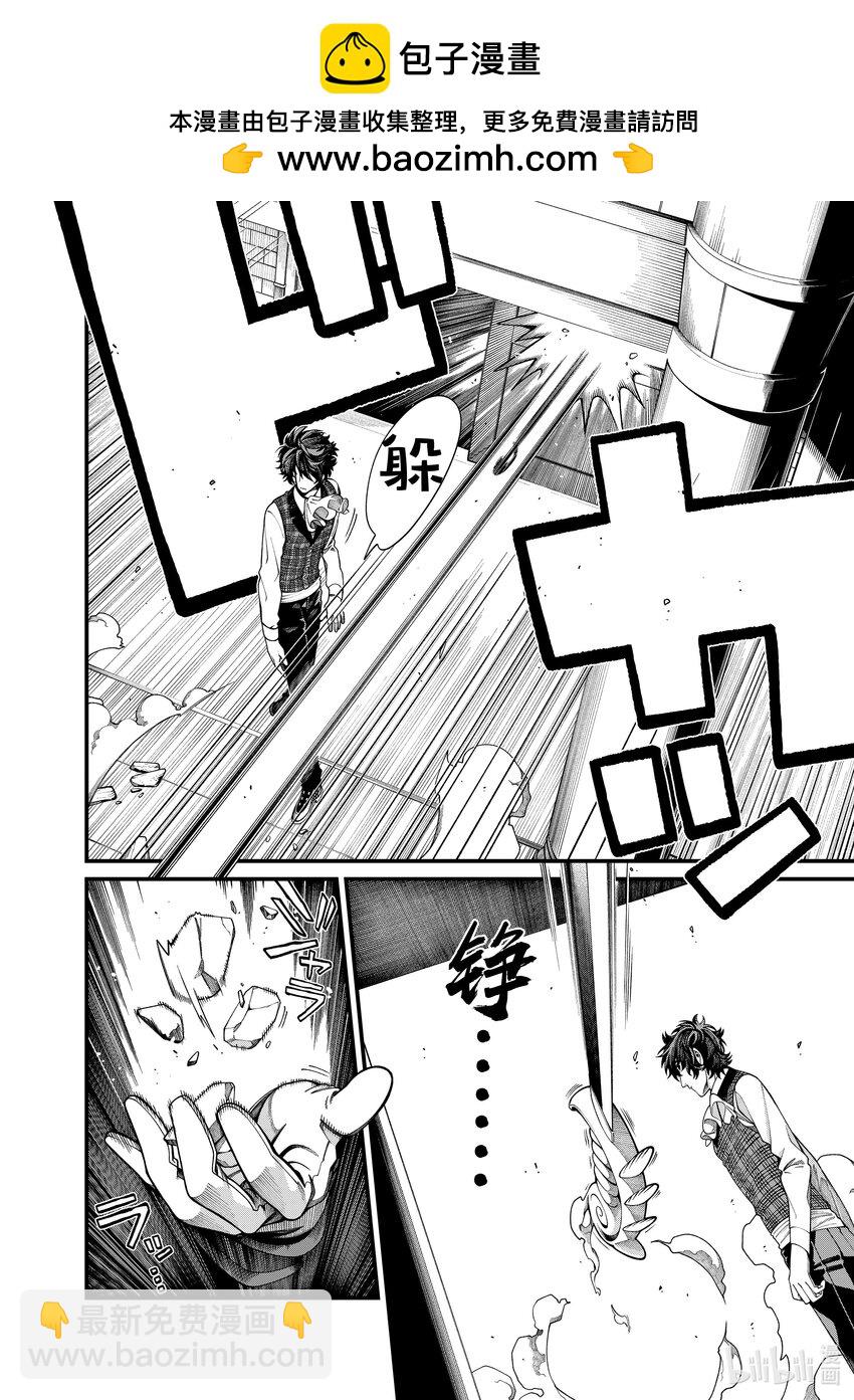 《不死少女》32 魔鬼与不死 第2页