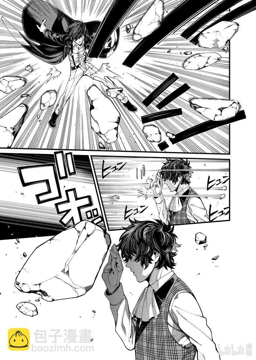 《不死少女》32 魔鬼与不死 第3页