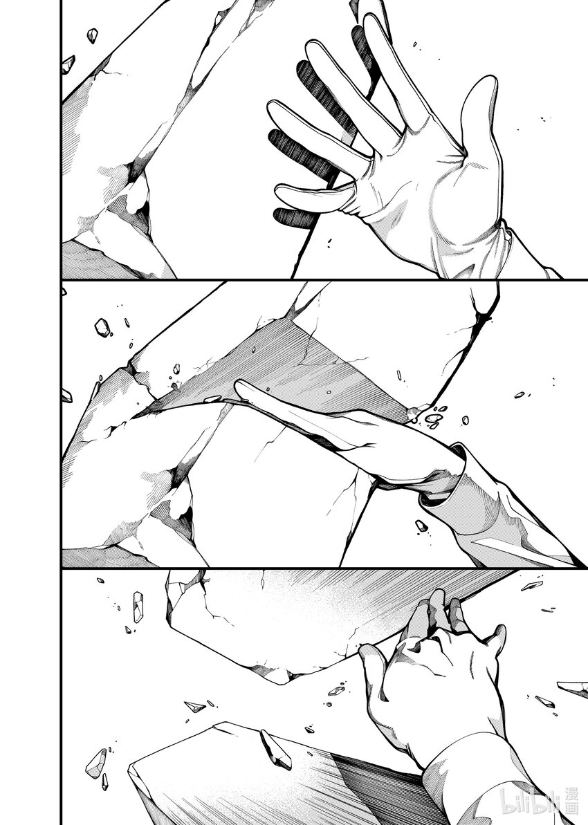《不死少女》32 魔鬼与不死 第4页