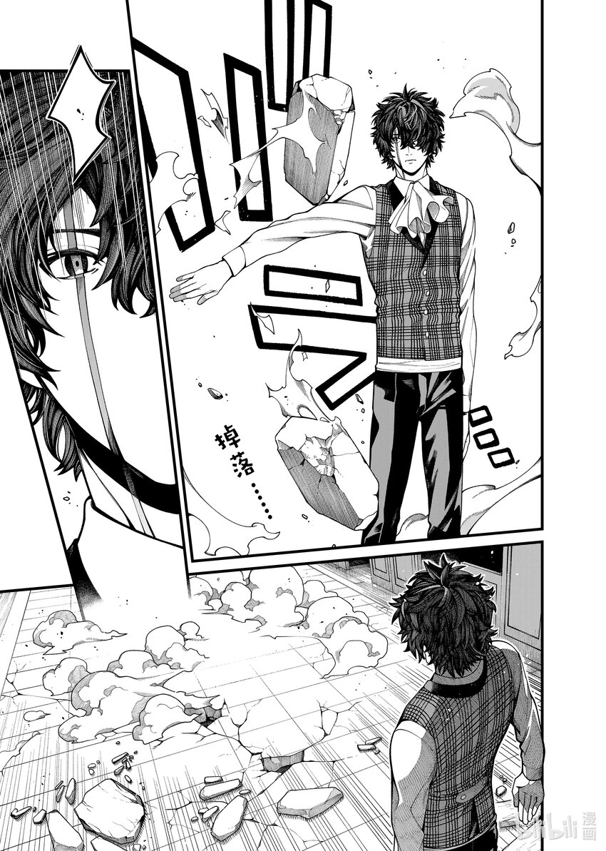 《不死少女》32 魔鬼与不死 第5页