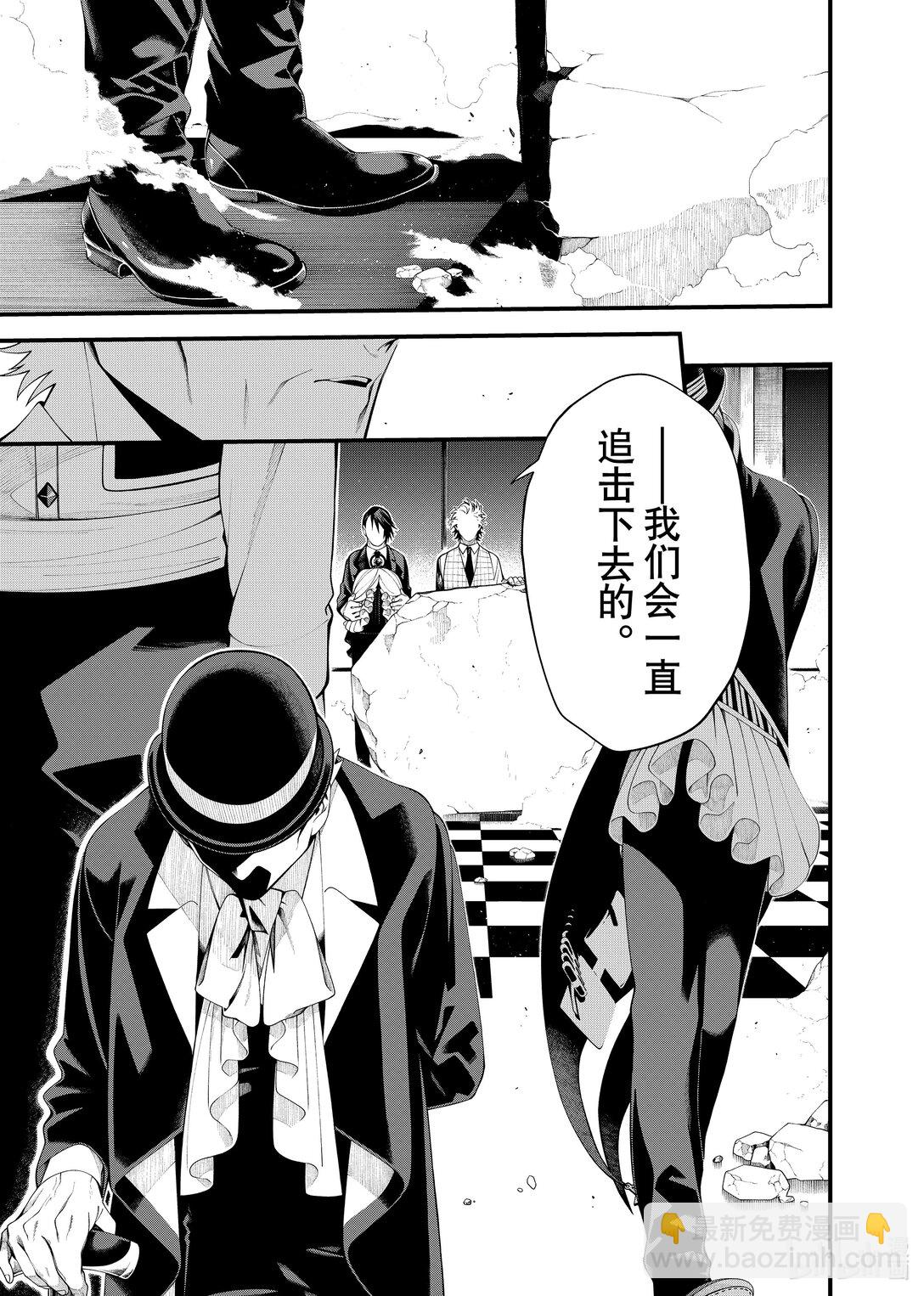 《不死少女》34-2 宴会结束 第10页