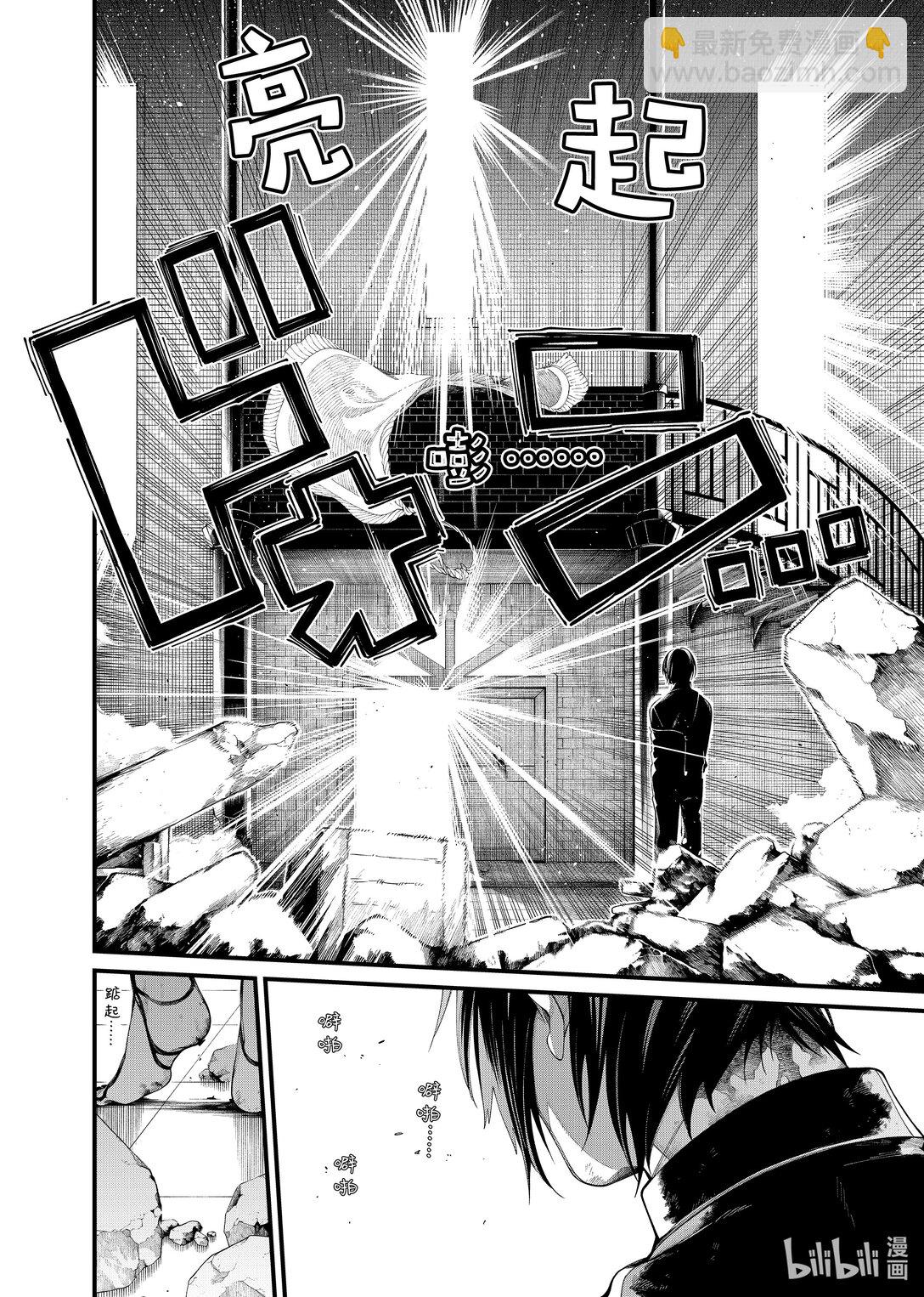 《不死少女》34-1 宴会结束 第24页