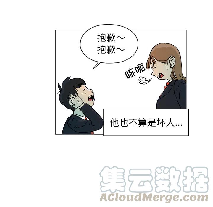 《守卫地球金勇士》27 第10页