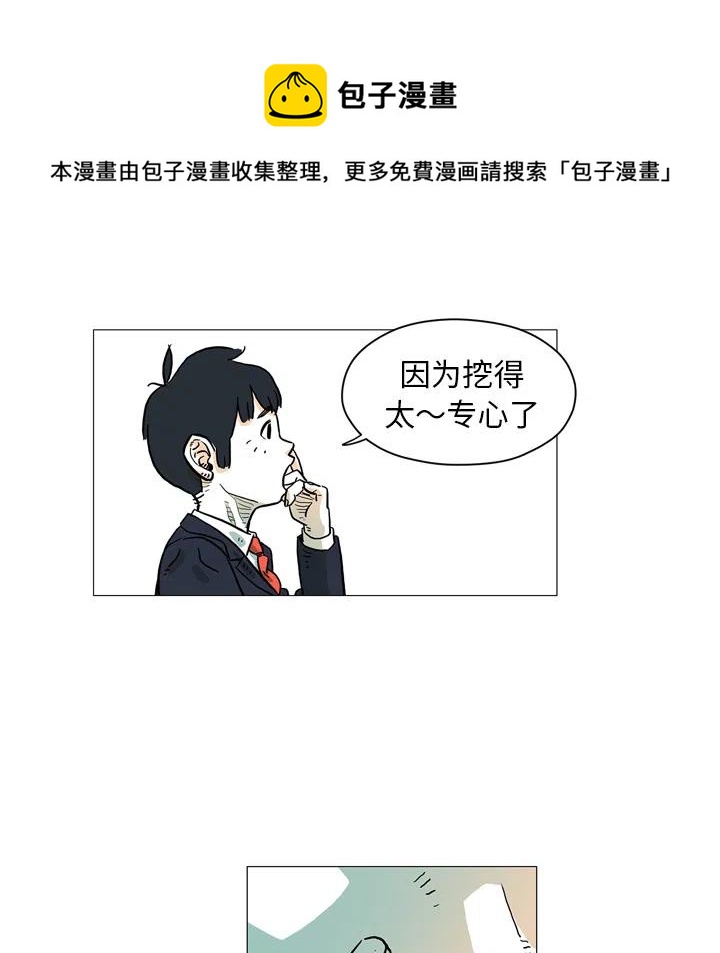 《守卫地球金勇士》27 第11页