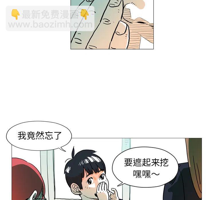 《守卫地球金勇士》27 第12页