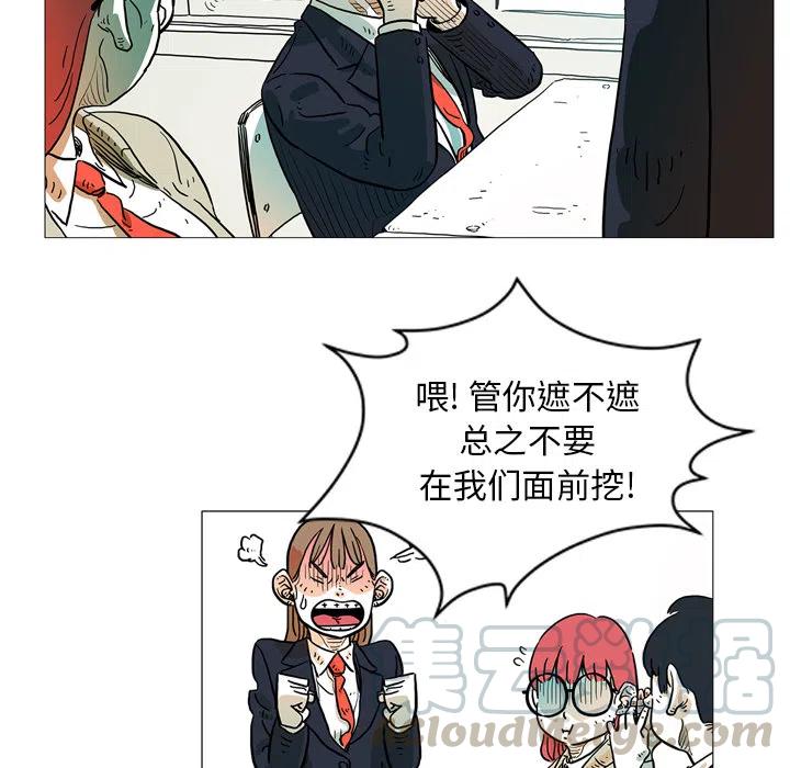 《守卫地球金勇士》27 第13页