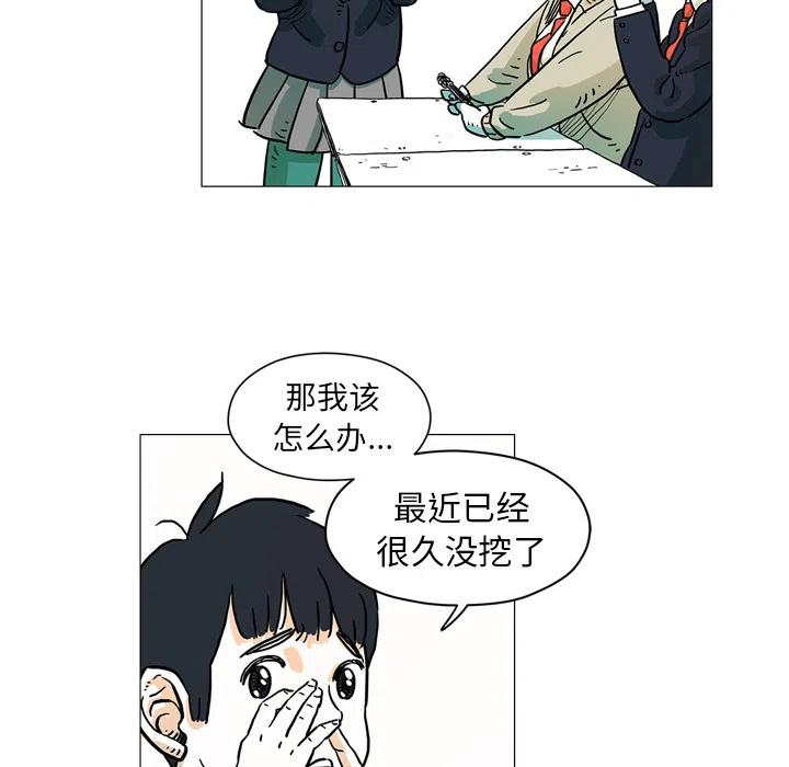 《守卫地球金勇士》27 第14页