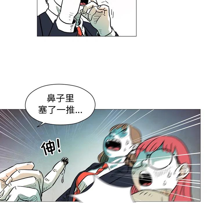 《守卫地球金勇士》27 第15页