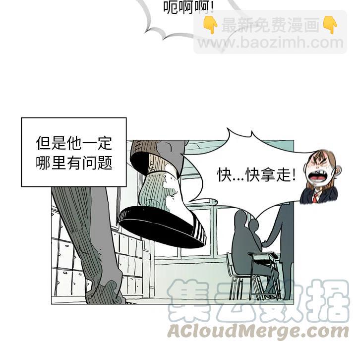 《守卫地球金勇士》27 第16页