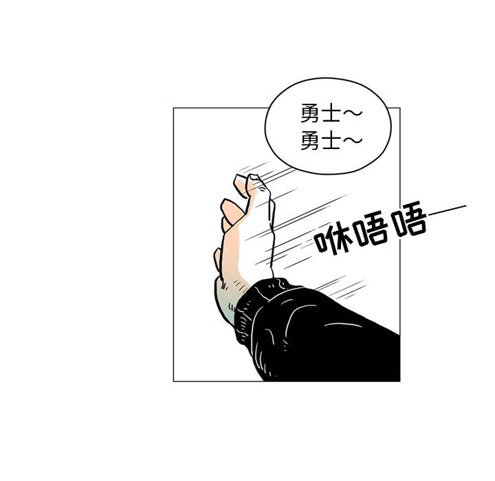 《守卫地球金勇士》27 第17页