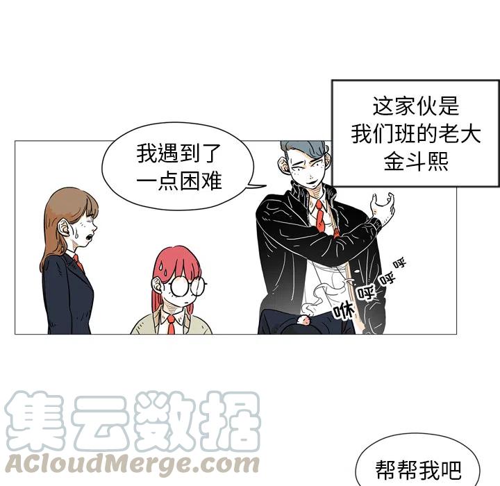 《守卫地球金勇士》27 第19页