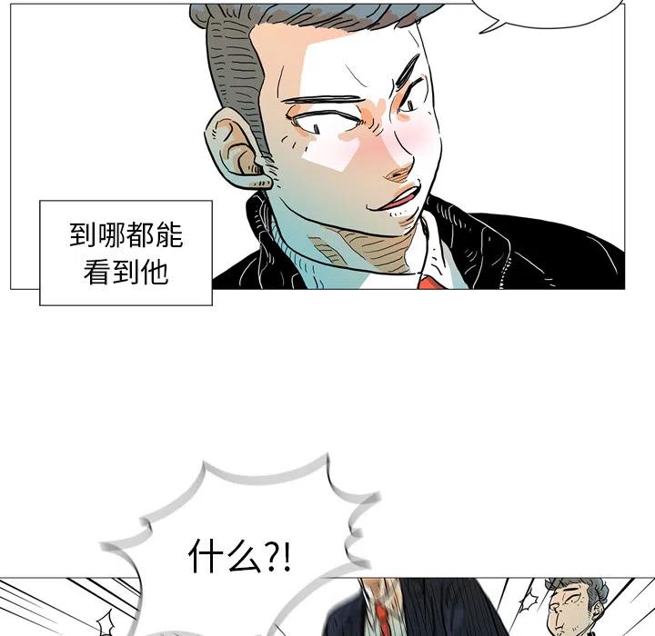 《守卫地球金勇士》27 第20页
