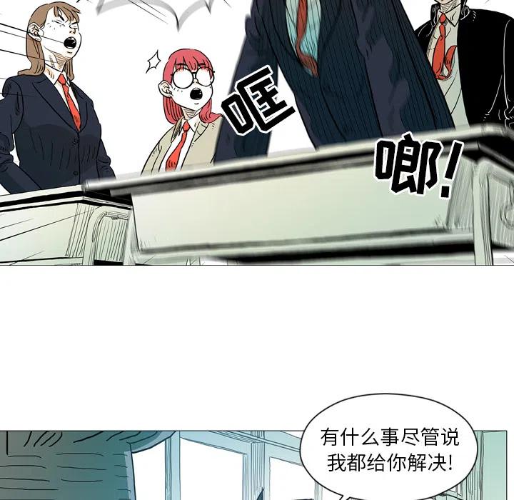 《守卫地球金勇士》27 第21页