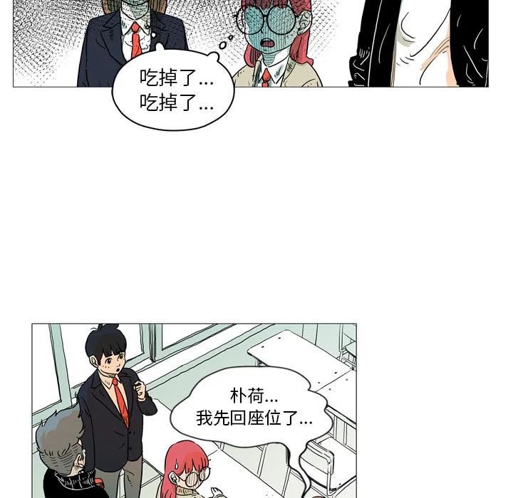 《守卫地球金勇士》27 第23页
