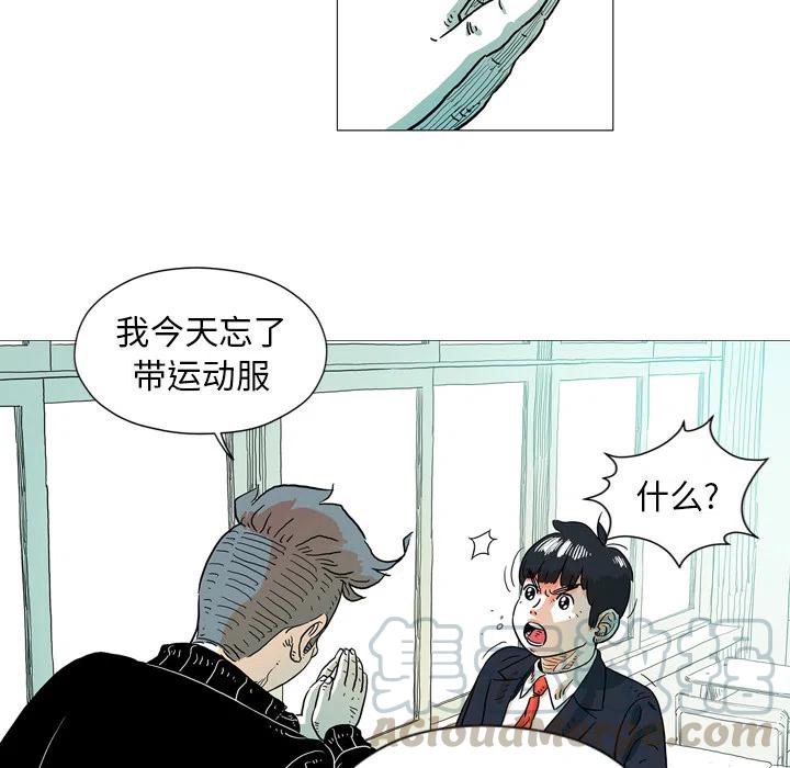 《守卫地球金勇士》27 第25页