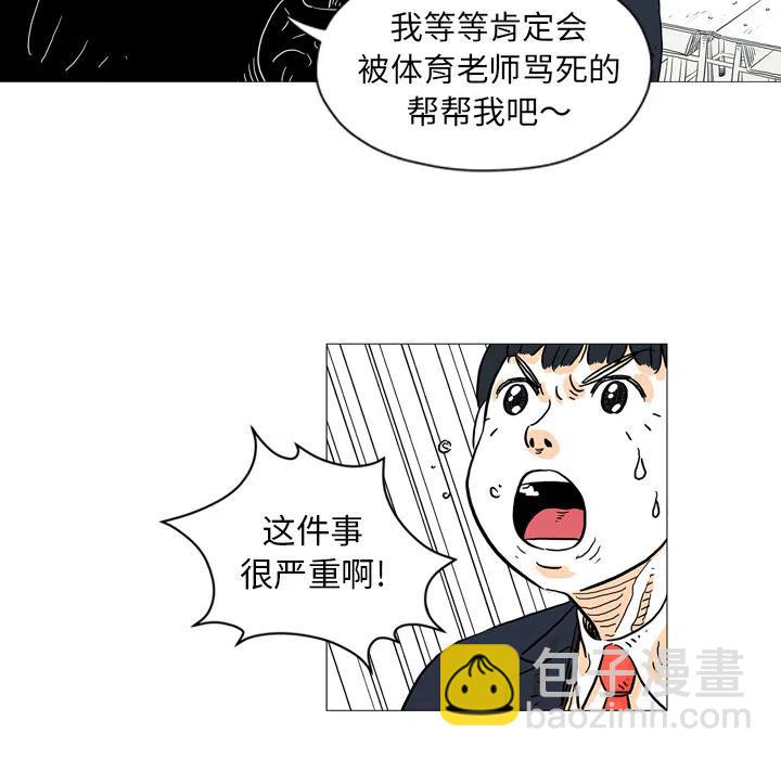 《守卫地球金勇士》27 第26页