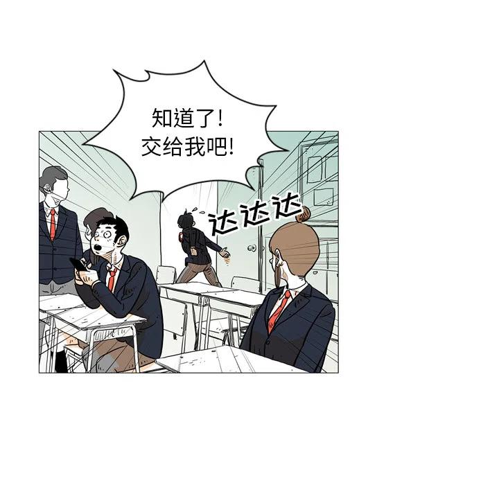 《守卫地球金勇士》27 第27页