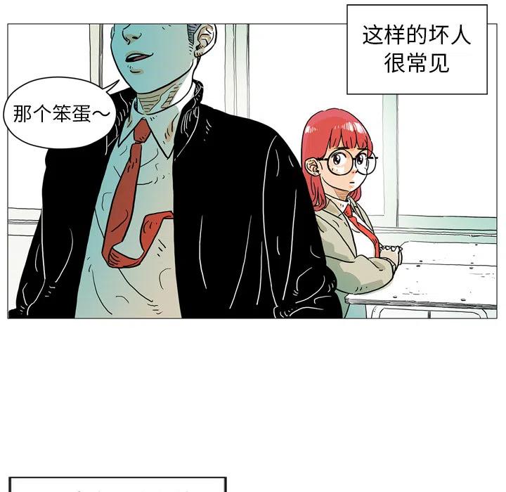 《守卫地球金勇士》27 第29页