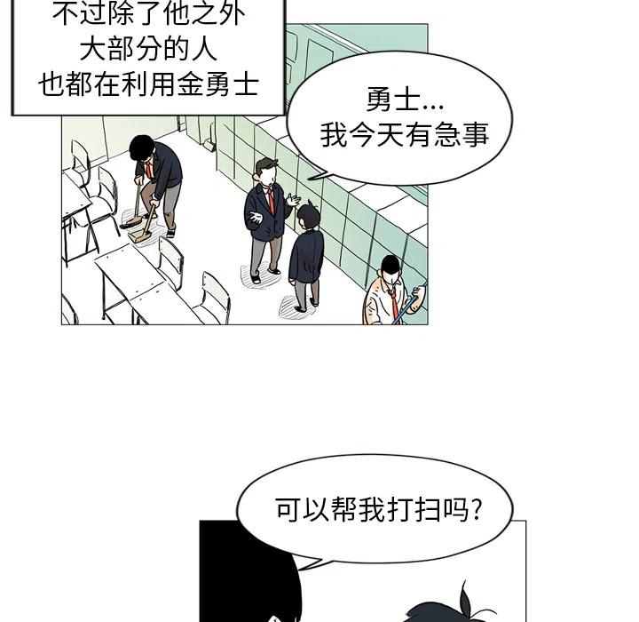 《守卫地球金勇士》27 第30页