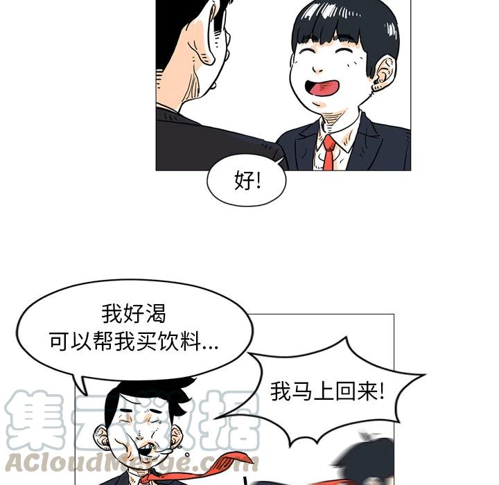 《守卫地球金勇士》27 第31页